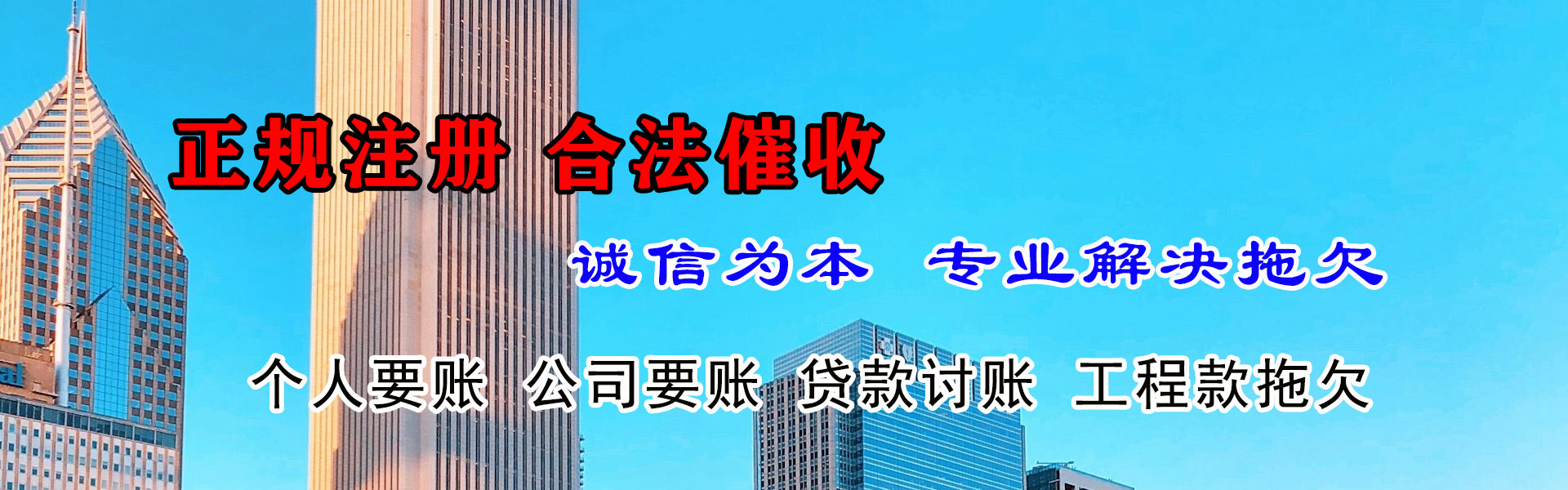 含山收债公司