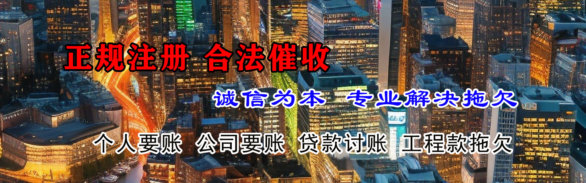 含山催钱公司